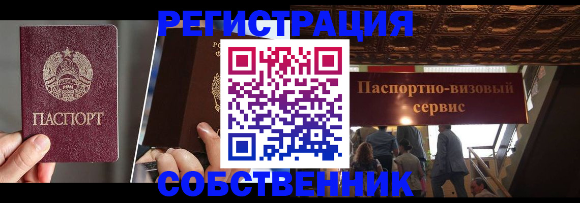 прописка регистрация в Кяхте