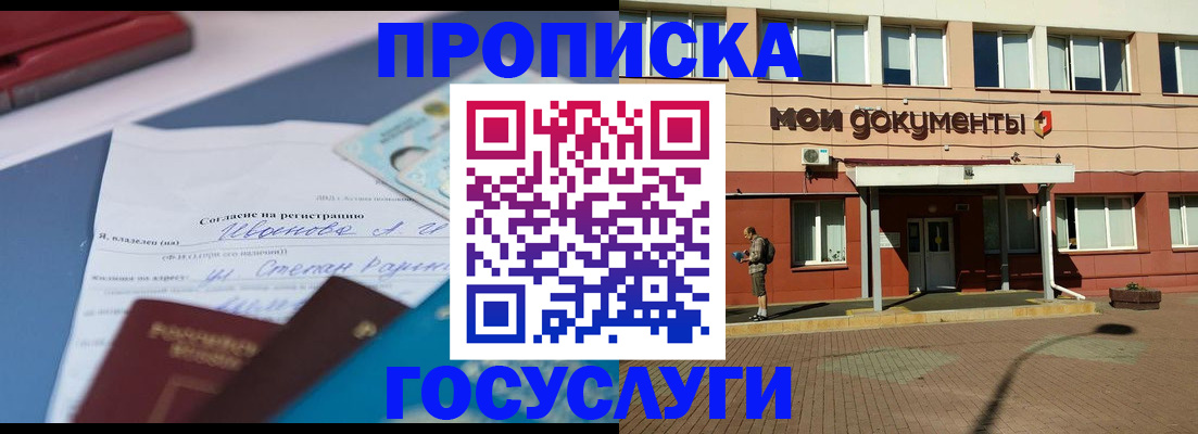 временная регистрация в квартире в Кяхте