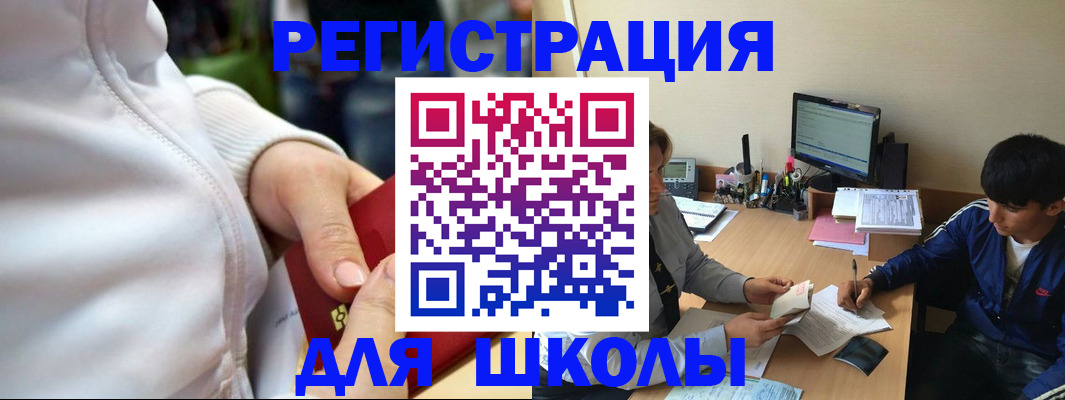 временная регистрация в квартире в Кяхте