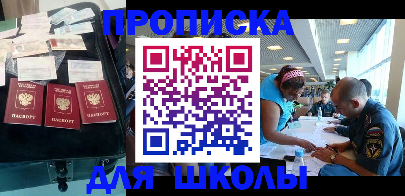 временная регистрация 2025 в Кяхте